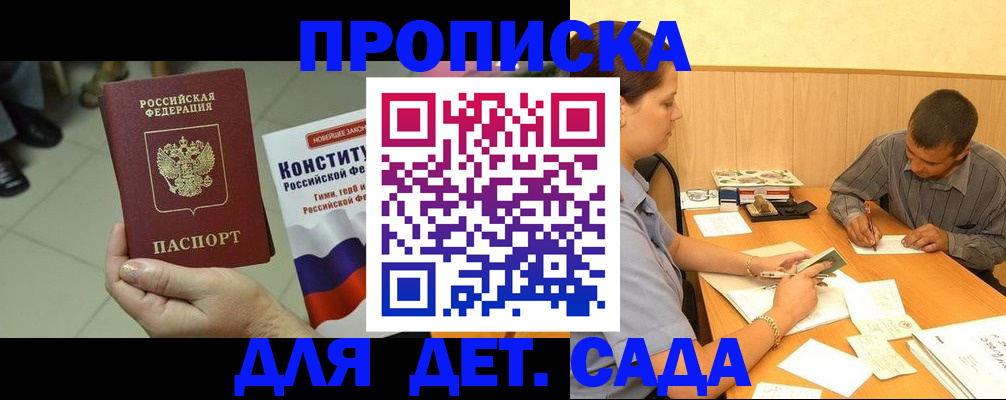 прописка в квартире в Феодосии