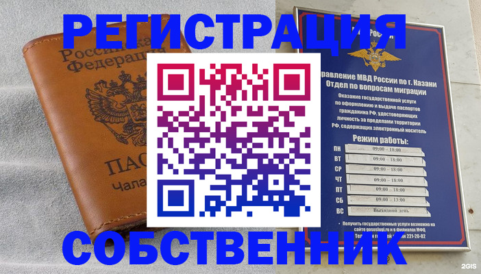 прописка 2025 в Феодосии