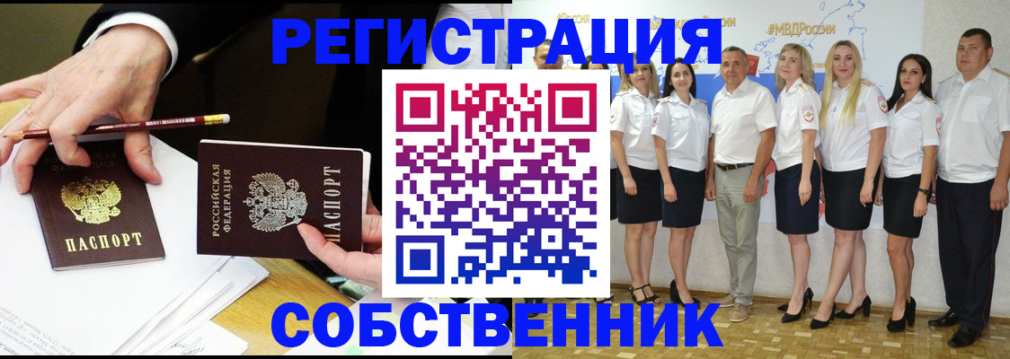 где прописаться в Феодосии