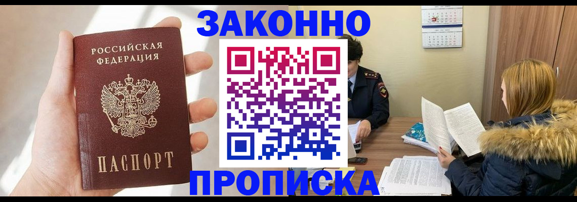 прописка для военкомата в Феодосии